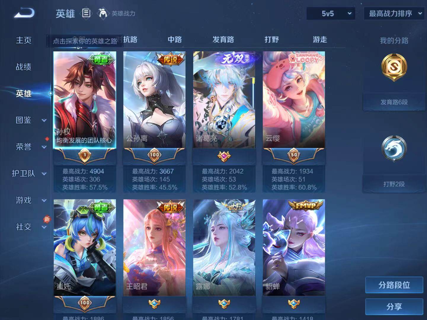 WZCMW3441519王者荣耀账号详情图3