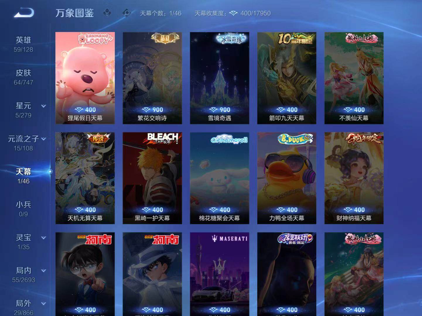 WZCMW3441519王者荣耀账号详情图4