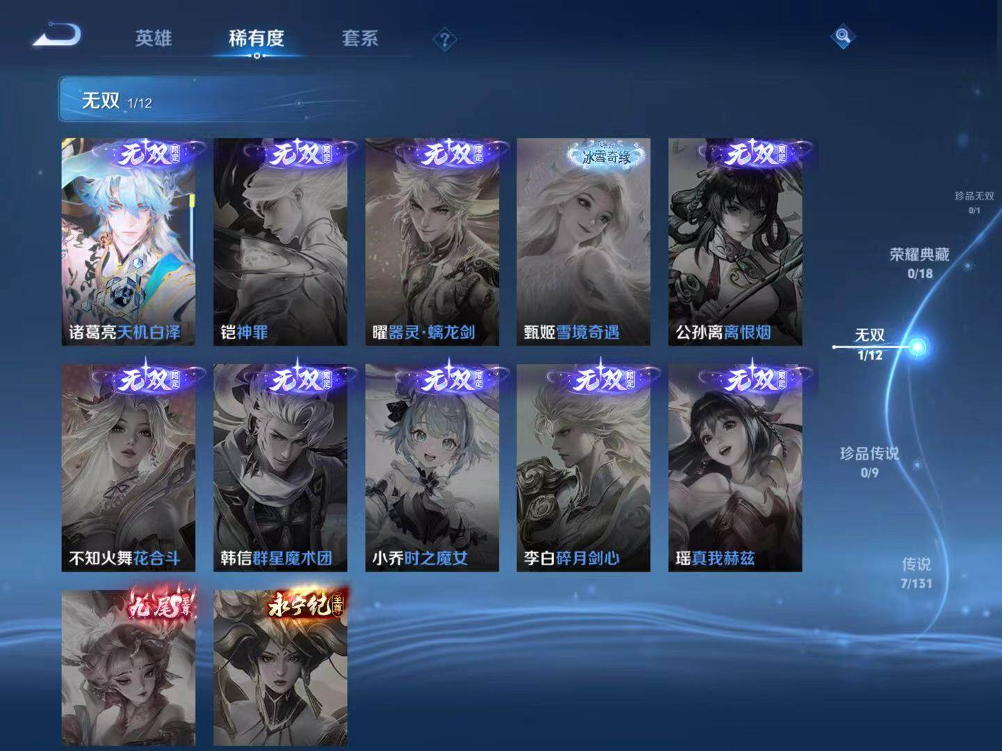 WZCMW3441519王者荣耀账号详情图6