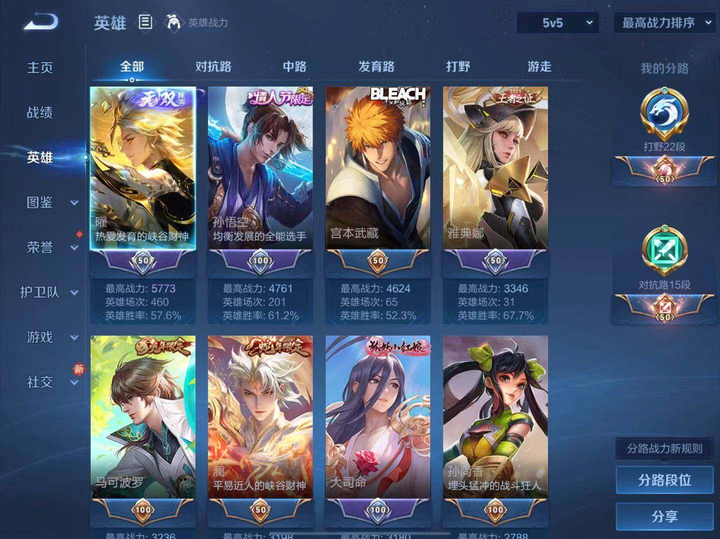 WZLX3441518王者荣耀账号详情图3