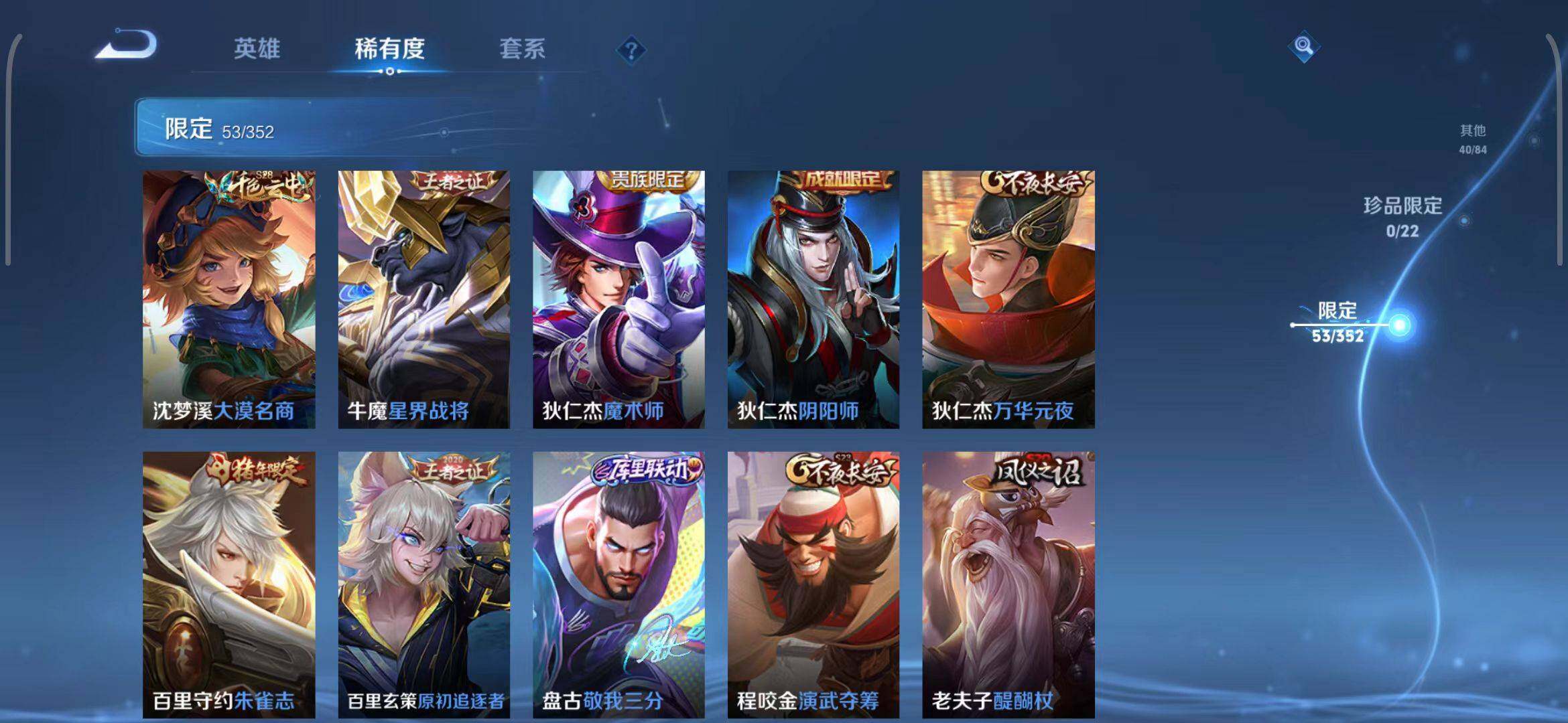 WZEY3441543王者荣耀账号详情图15