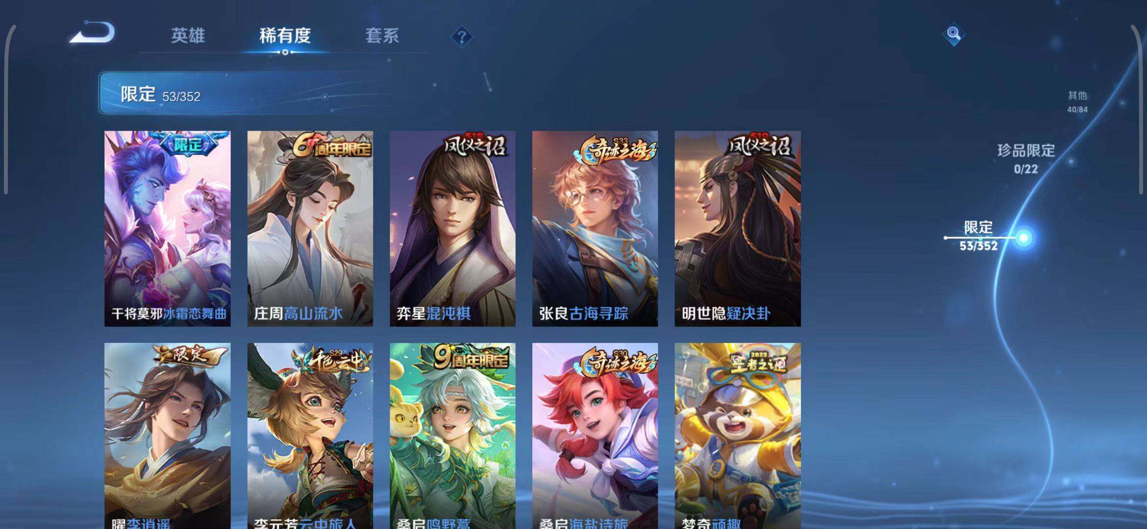 WZEY3441543王者荣耀账号详情图16