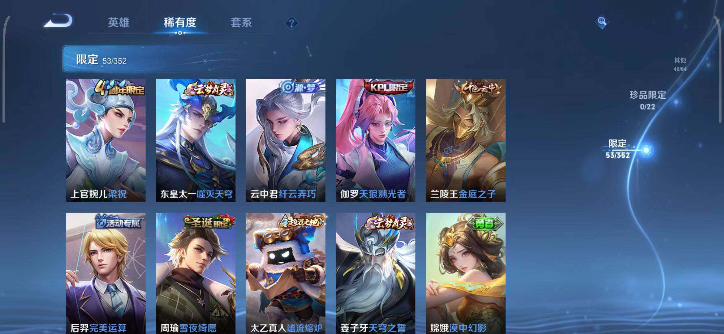 WZEY3441543王者荣耀账号详情图17