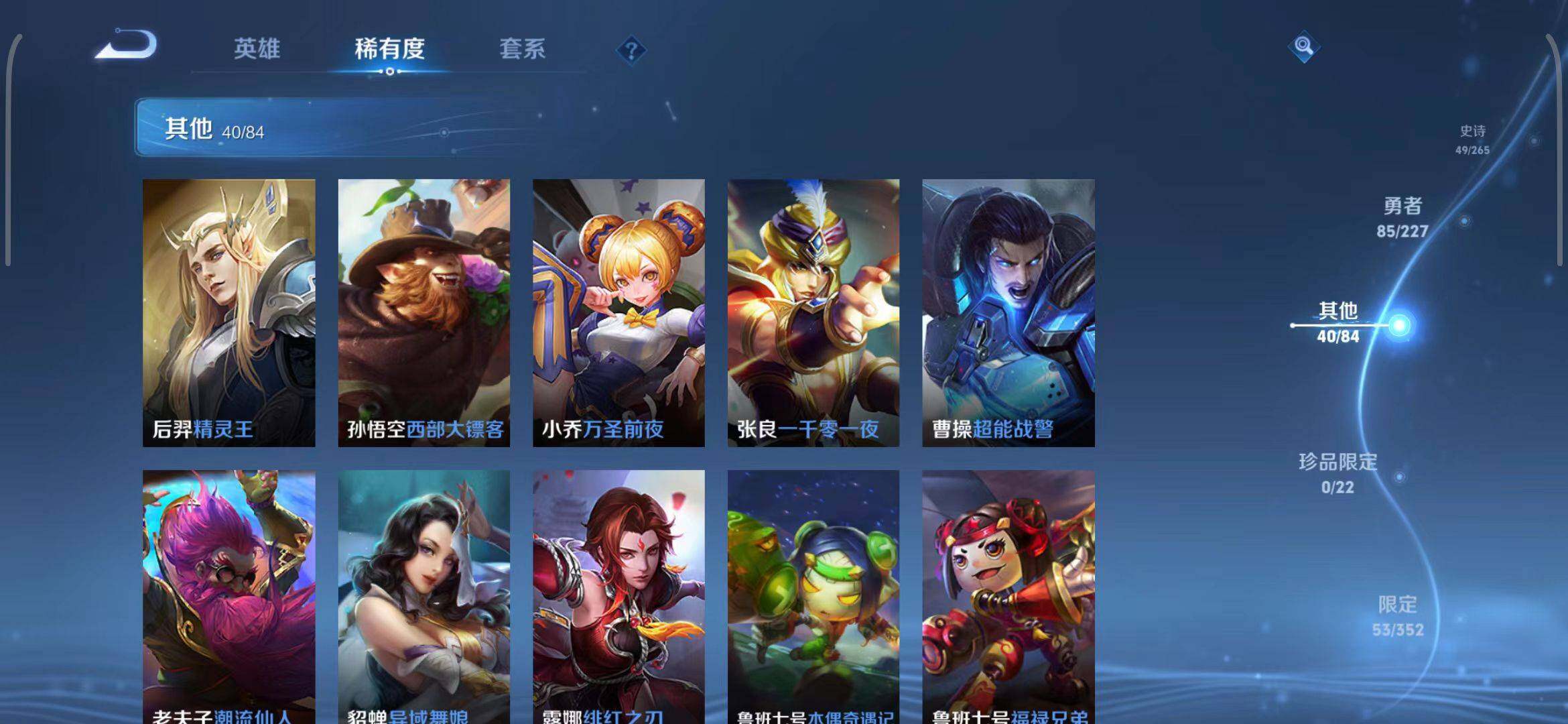 WZEY3441543王者荣耀账号详情图18