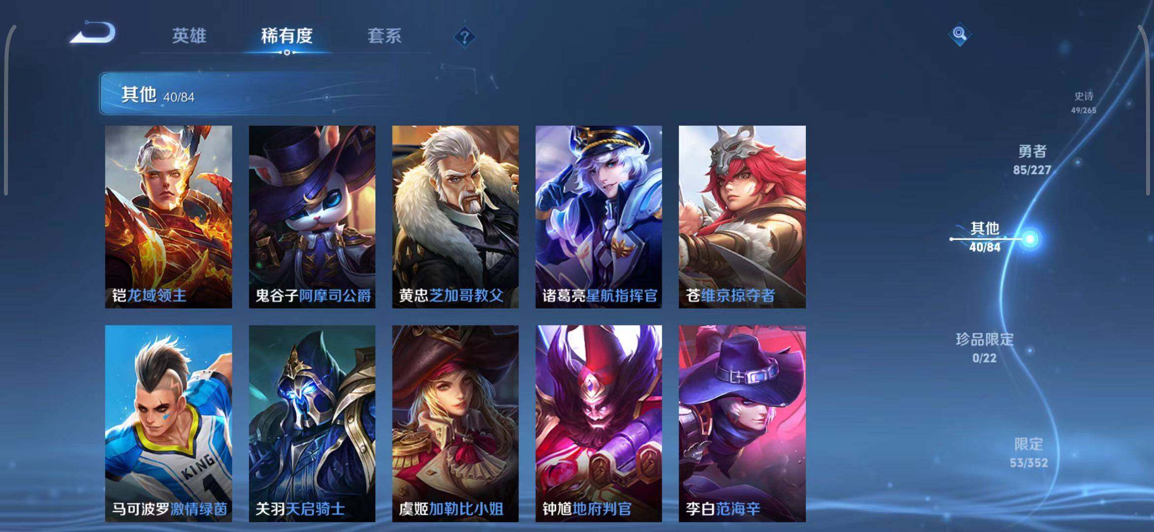 WZEY3441543王者荣耀账号详情图19