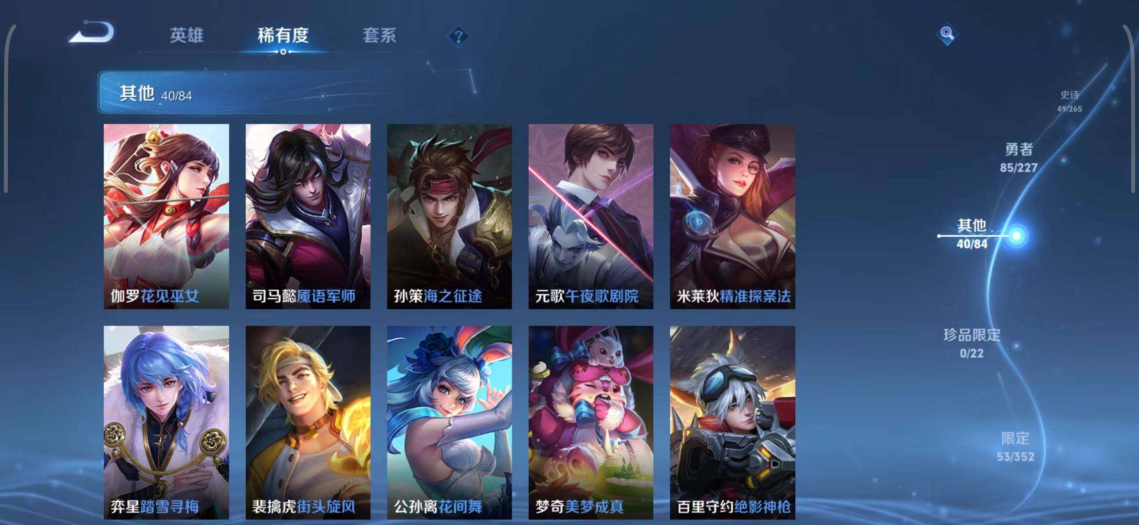 WZEY3441543王者荣耀账号详情图20