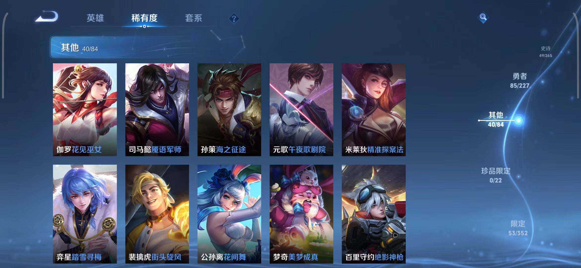 WZEY3441543王者荣耀账号详情图21