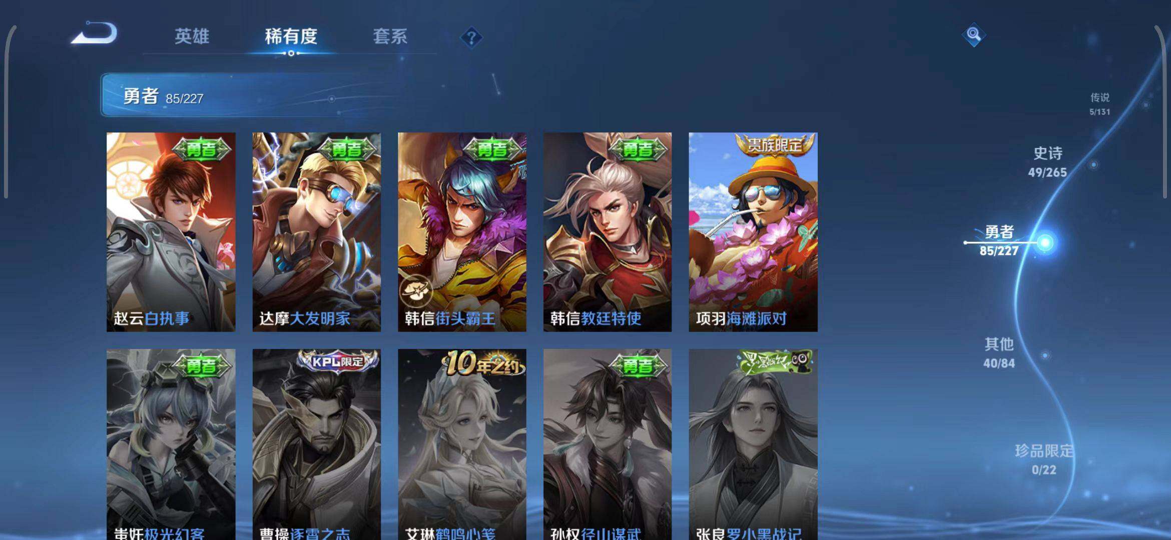 WZEY3441543王者荣耀账号详情图22