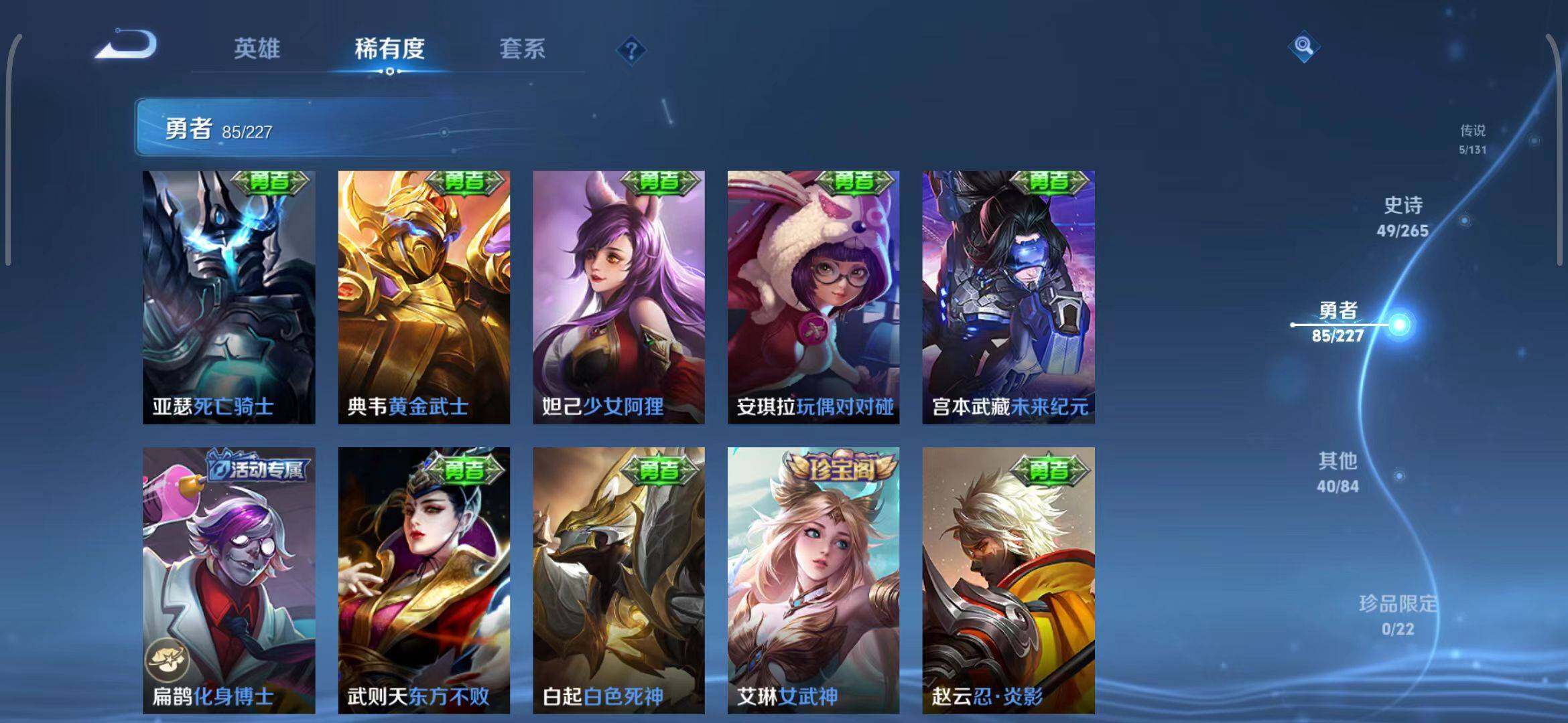 WZEY3441543王者荣耀账号详情图23