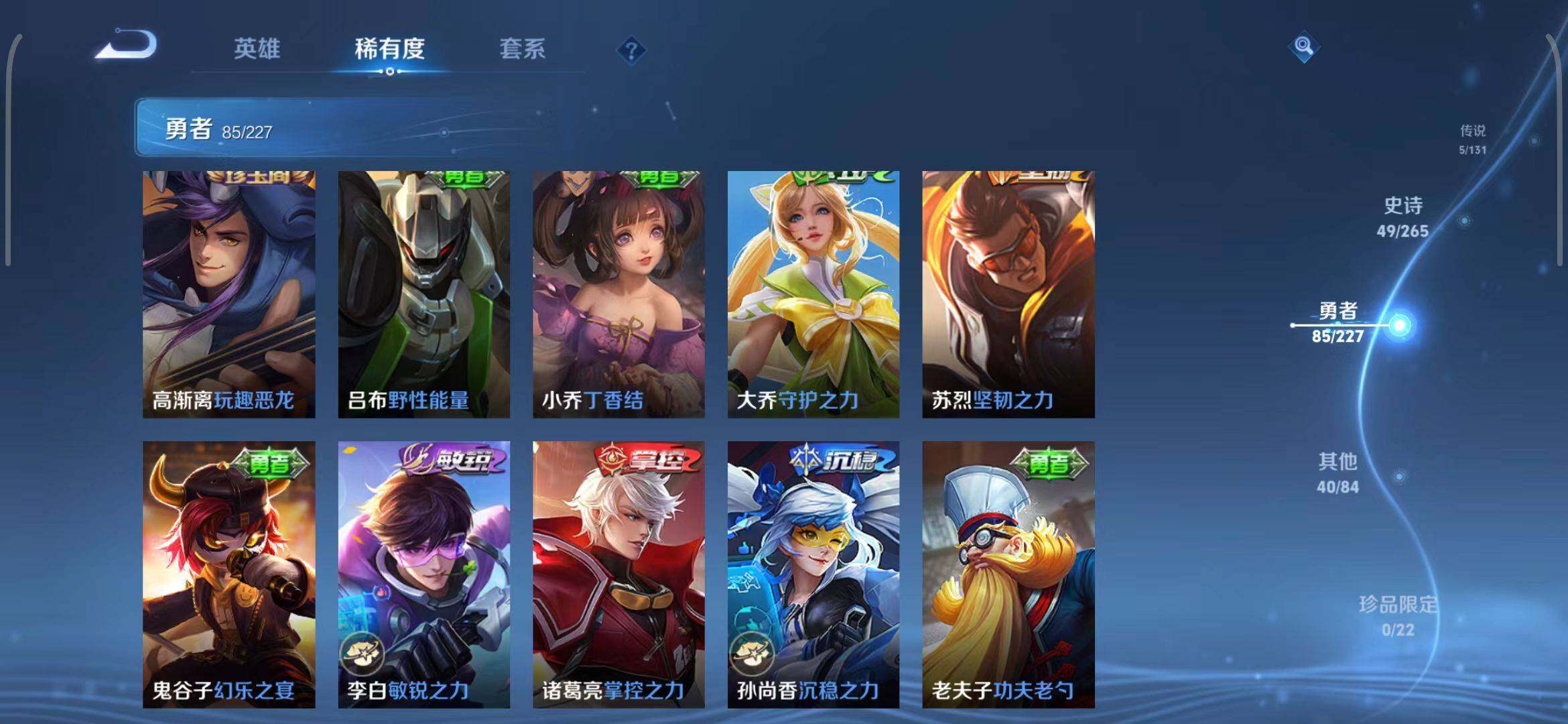 WZEY3441543王者荣耀账号详情图25