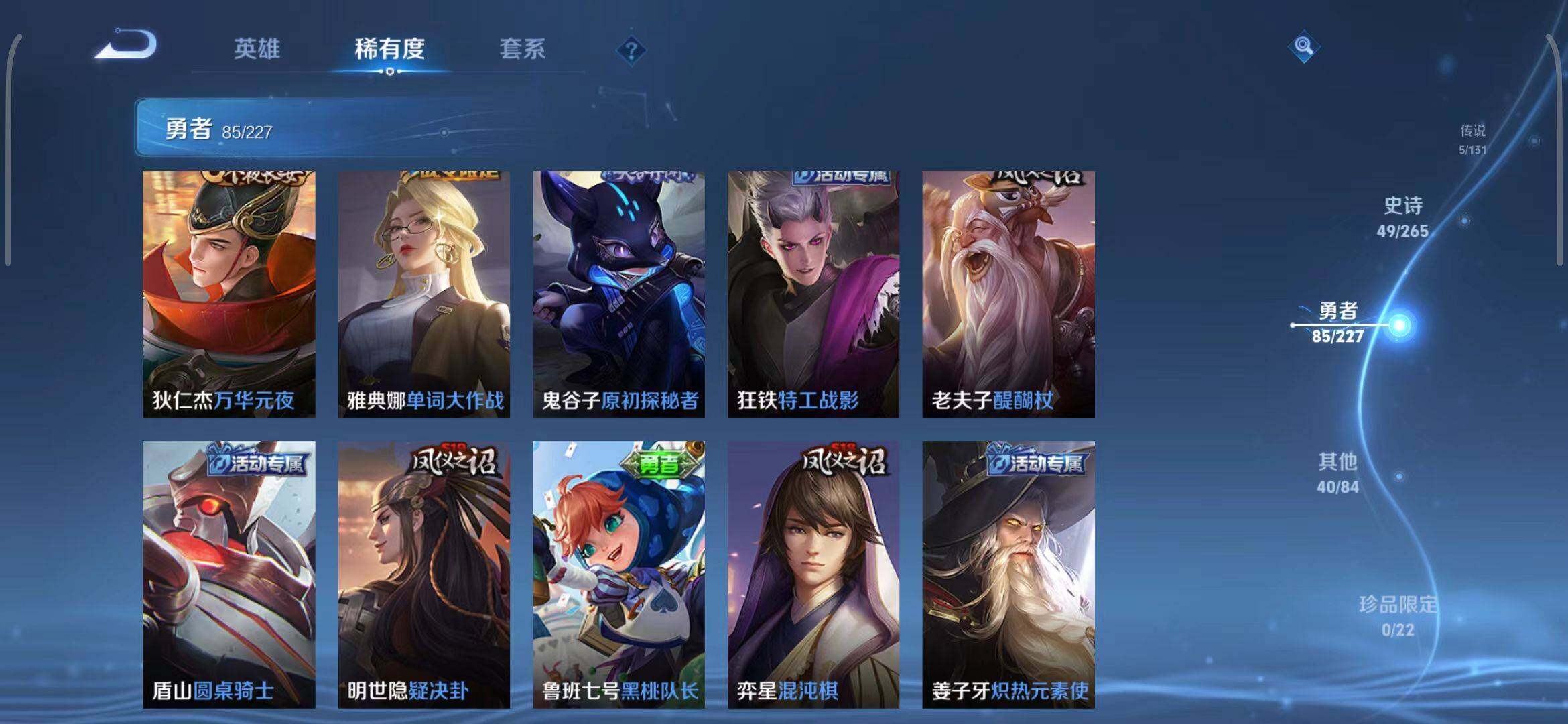 WZEY3441543王者荣耀账号详情图26