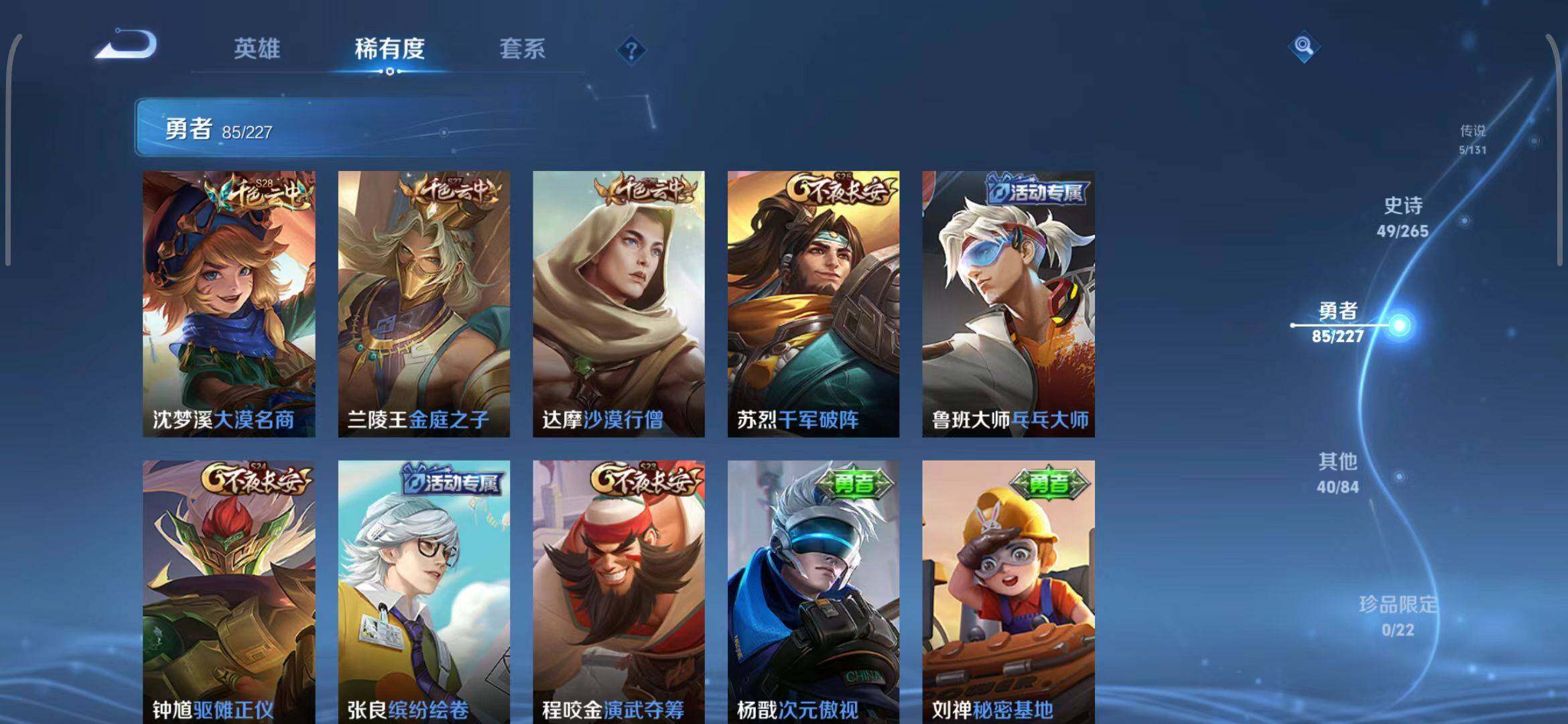 WZEY3441543王者荣耀账号详情图27