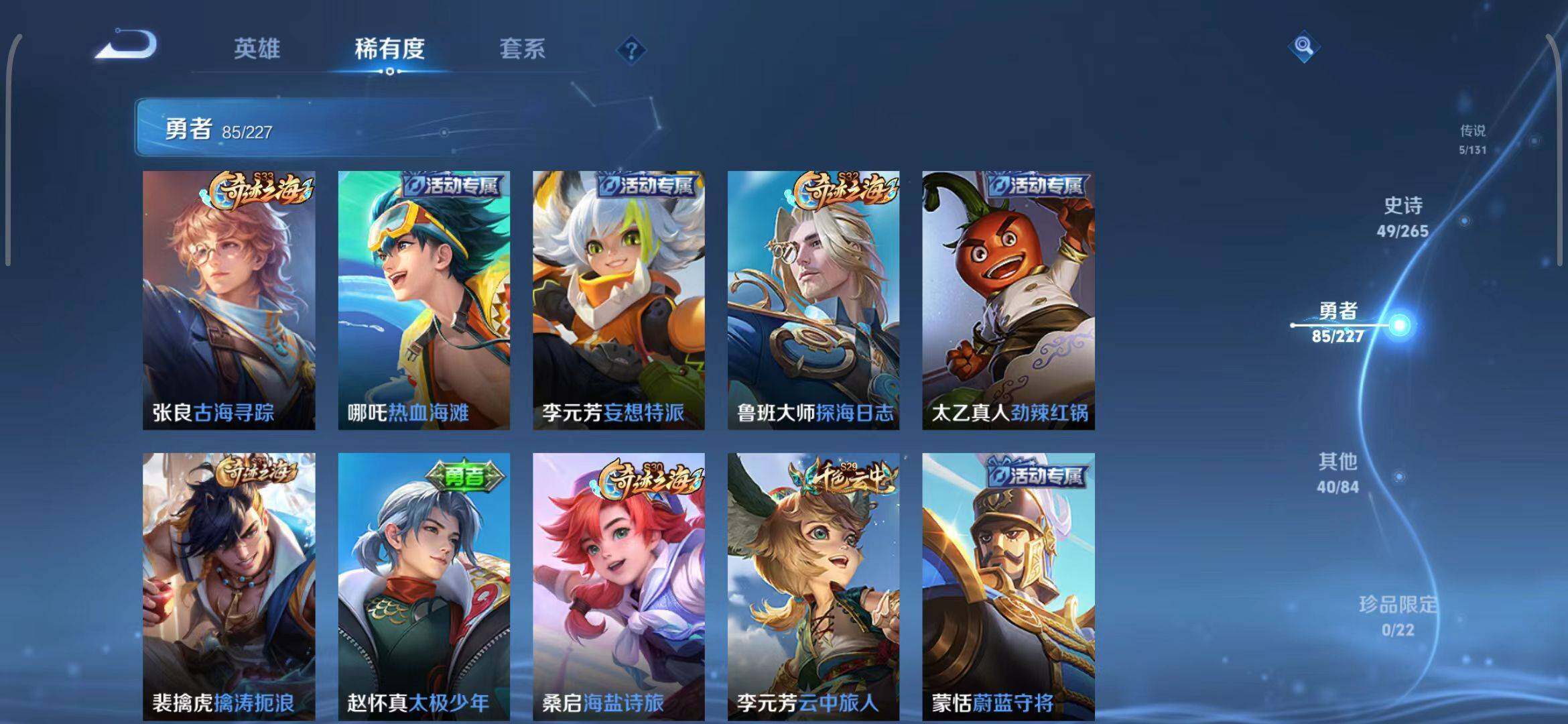 WZEY3441543王者荣耀账号详情图28