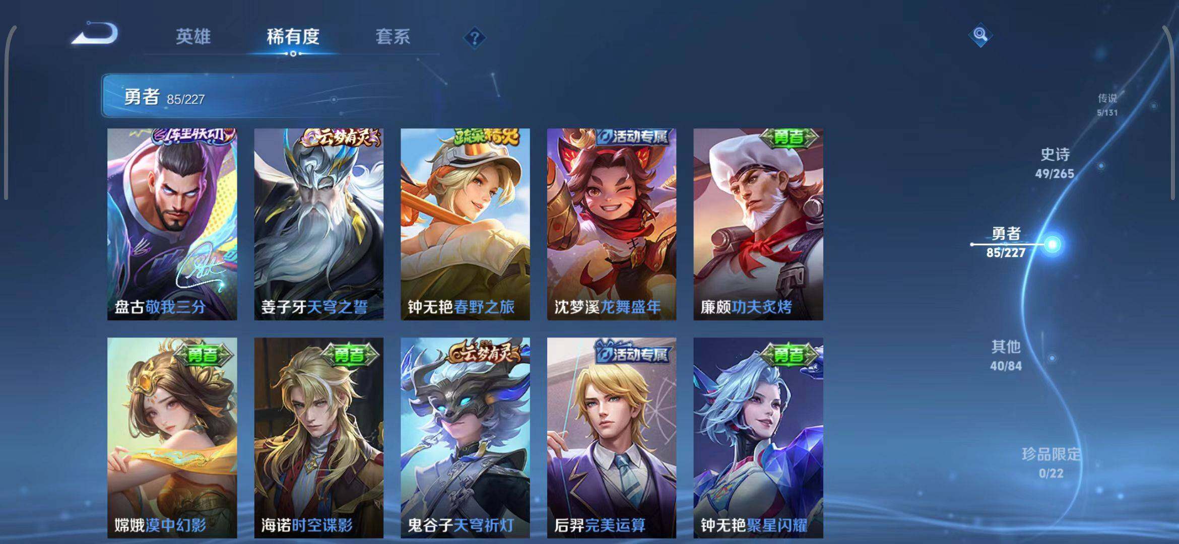 WZEY3441543王者荣耀账号详情图29