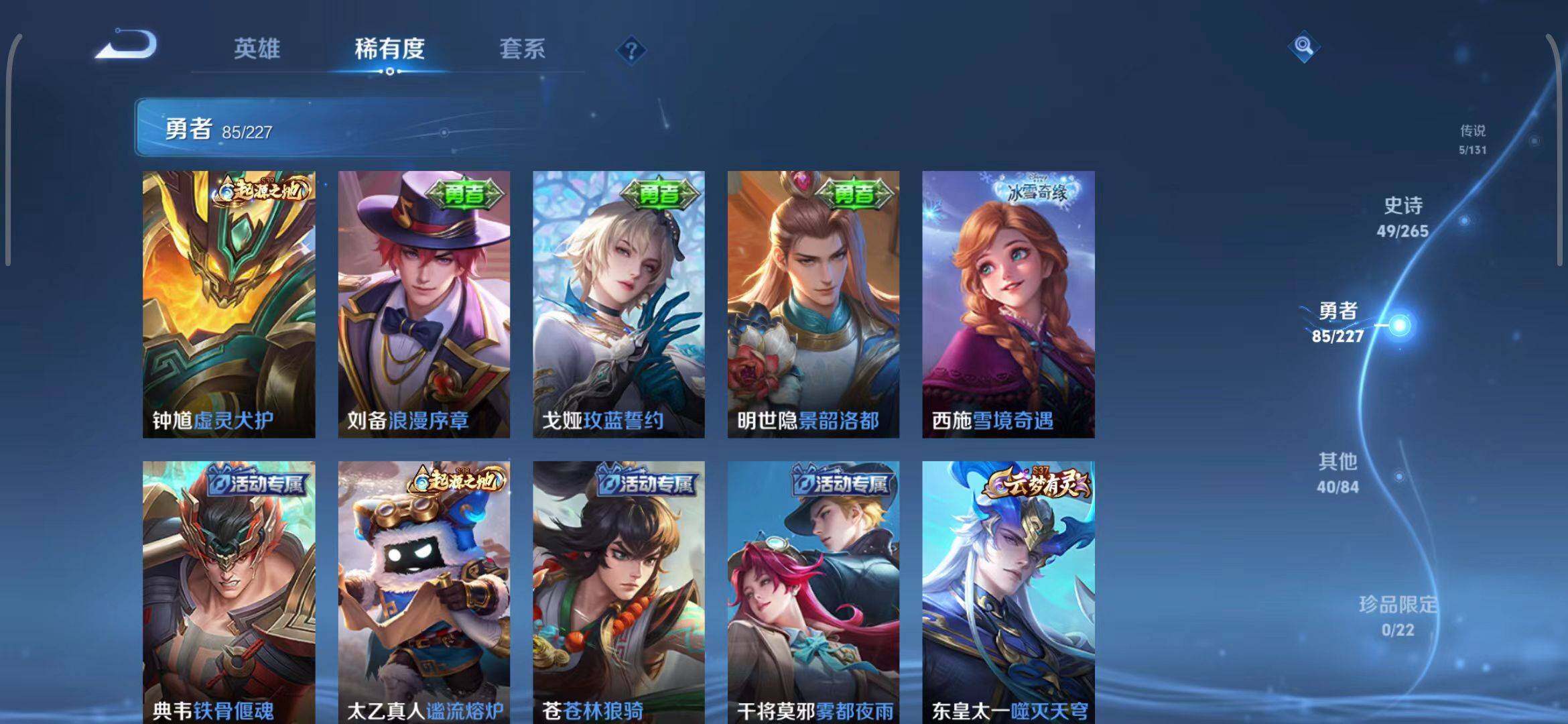 WZEY3441543王者荣耀账号详情图30