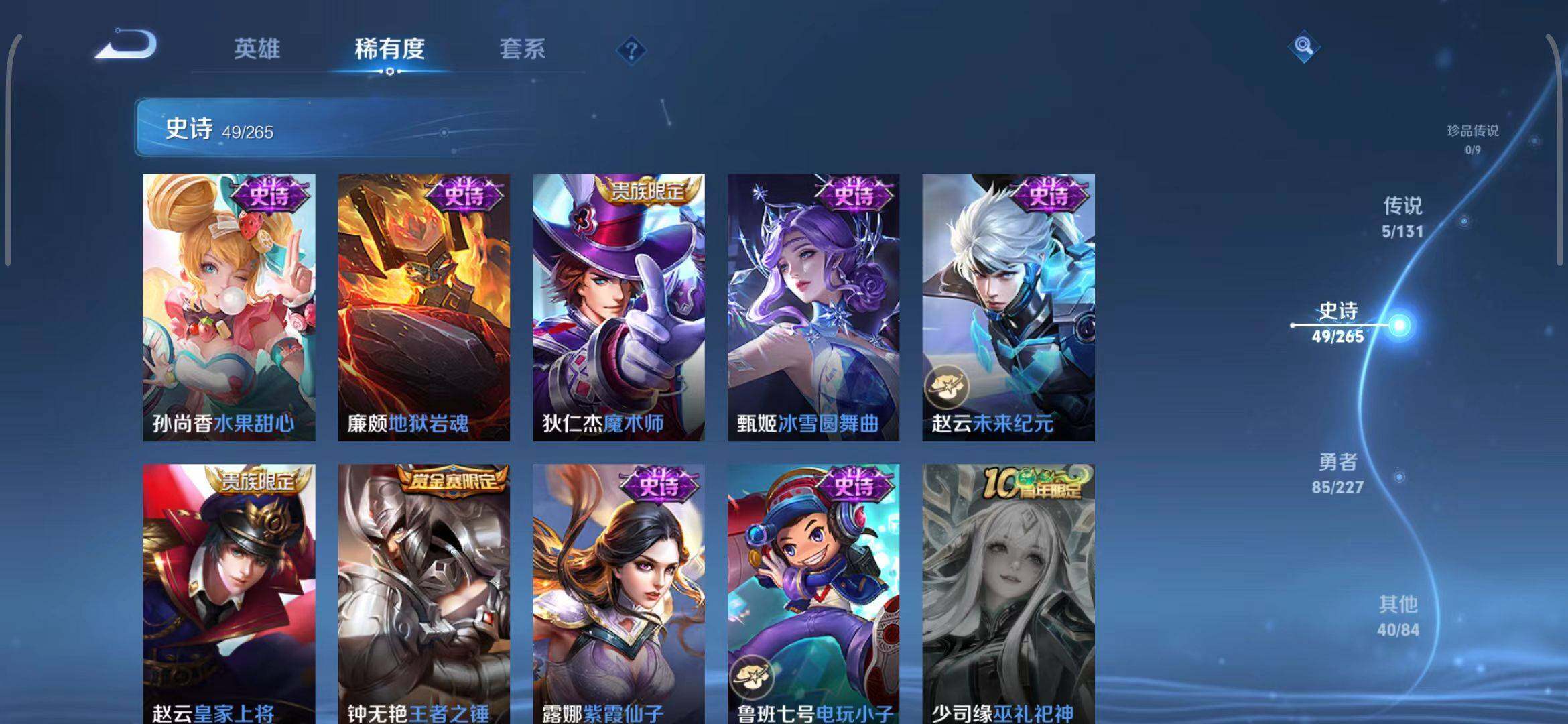 WZEY3441543王者荣耀账号详情图31