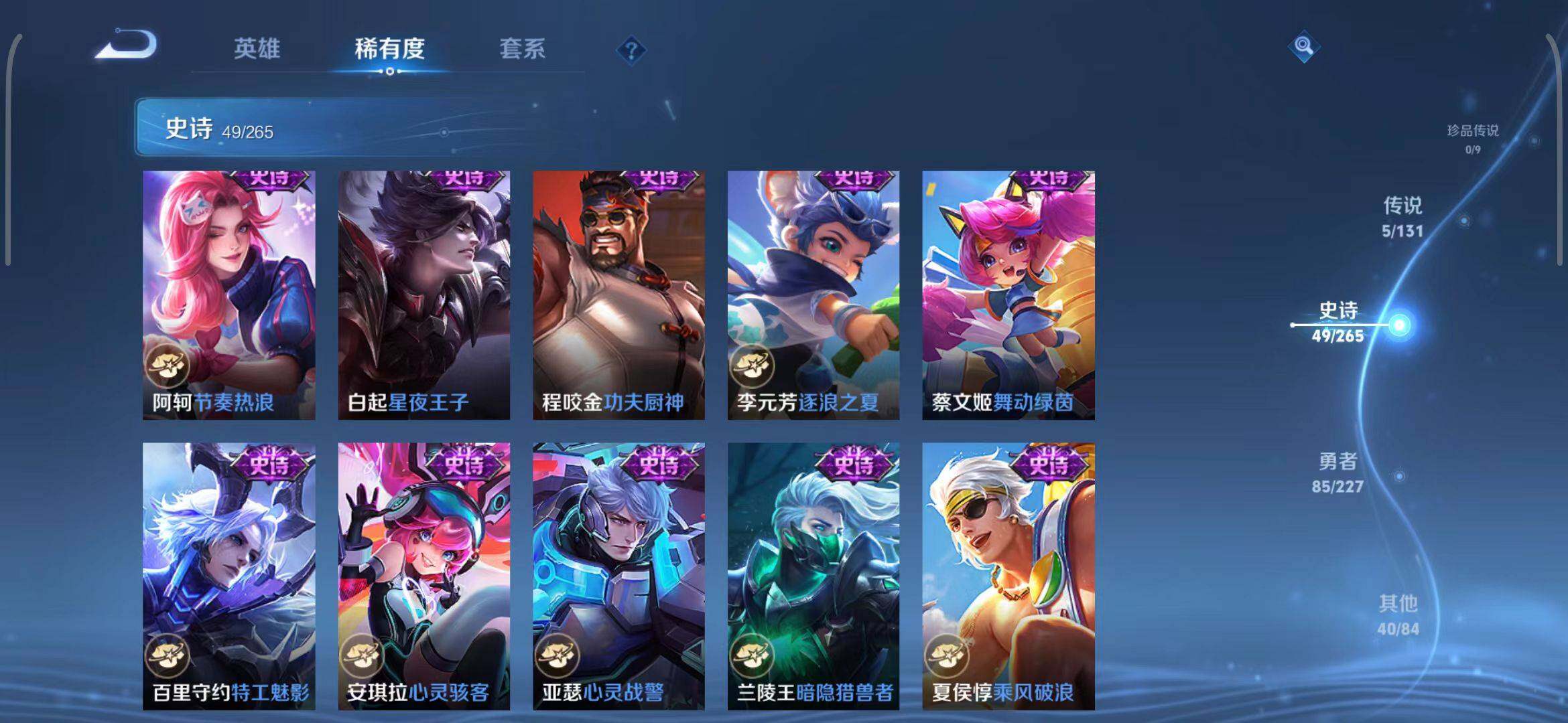 WZEY3441543王者荣耀账号详情图33