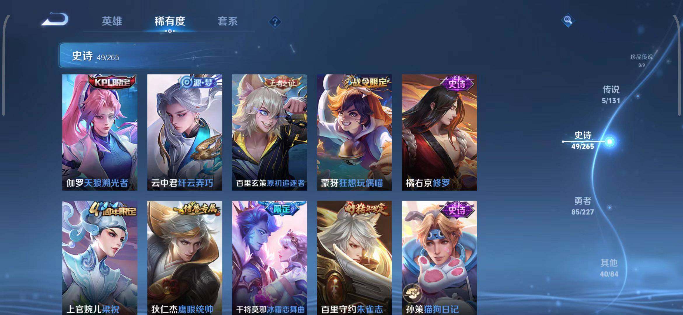 WZEY3441543王者荣耀账号详情图34