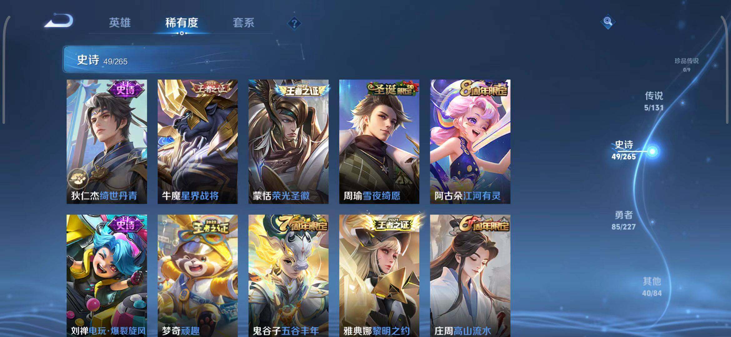 WZEY3441543王者荣耀账号详情图35