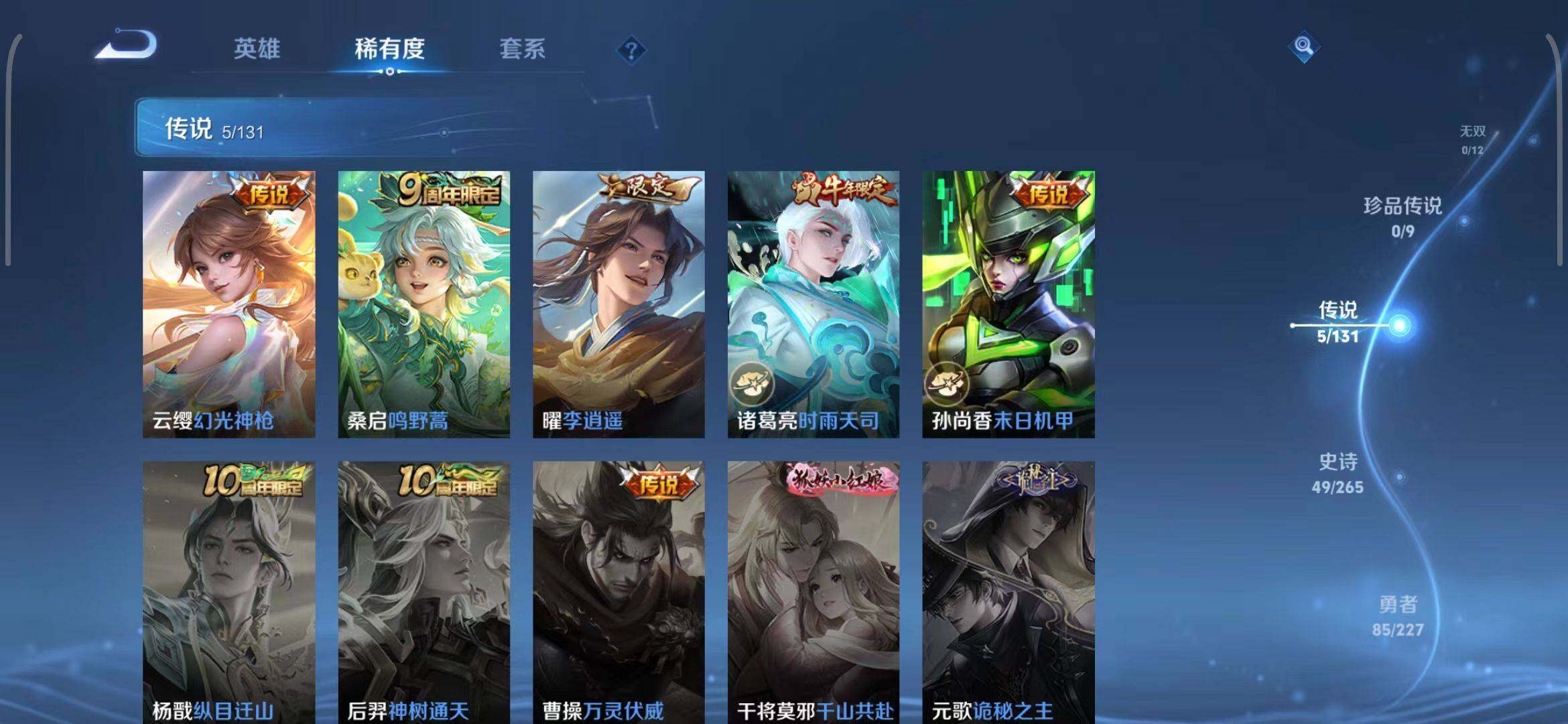 WZEY3441543王者荣耀账号详情图9