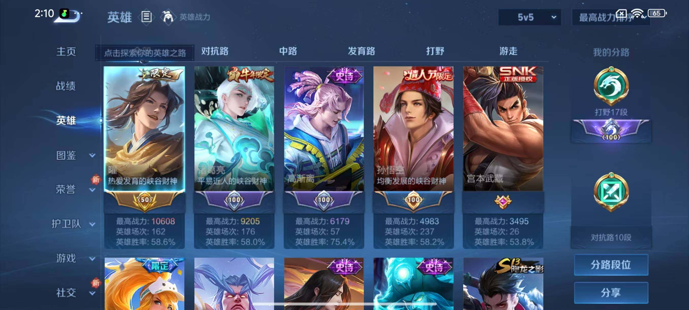 WZCMW3441532王者荣耀账号详情图3