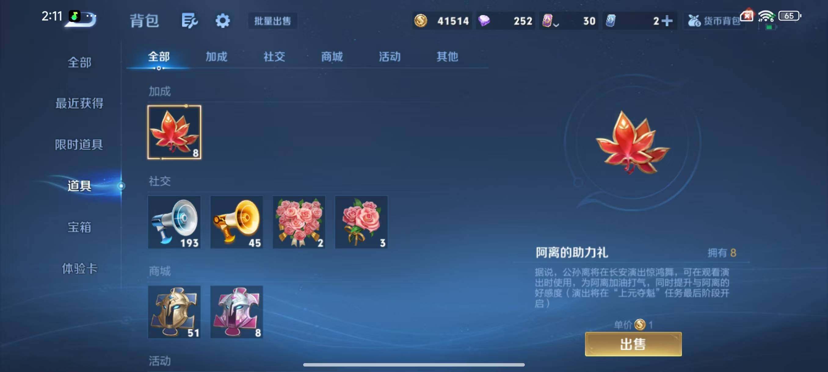 WZCMW3441532王者荣耀账号详情图7