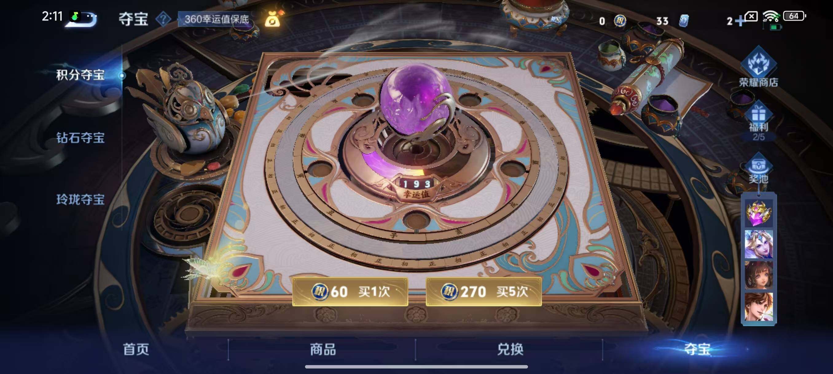 WZCMW3441532王者荣耀账号详情图8