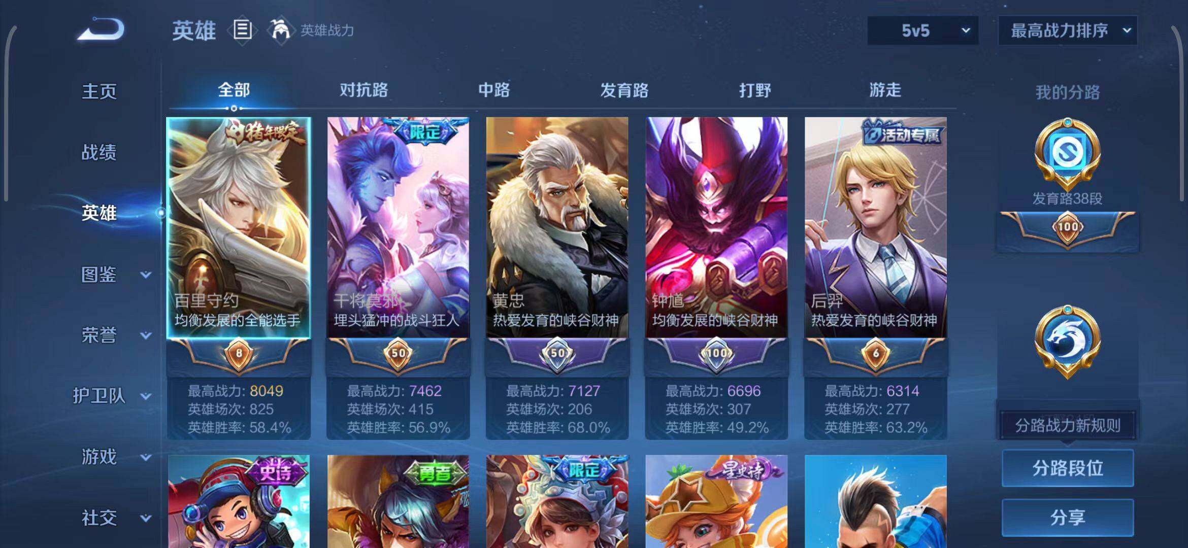 WZEY3441543王者荣耀账号详情图7