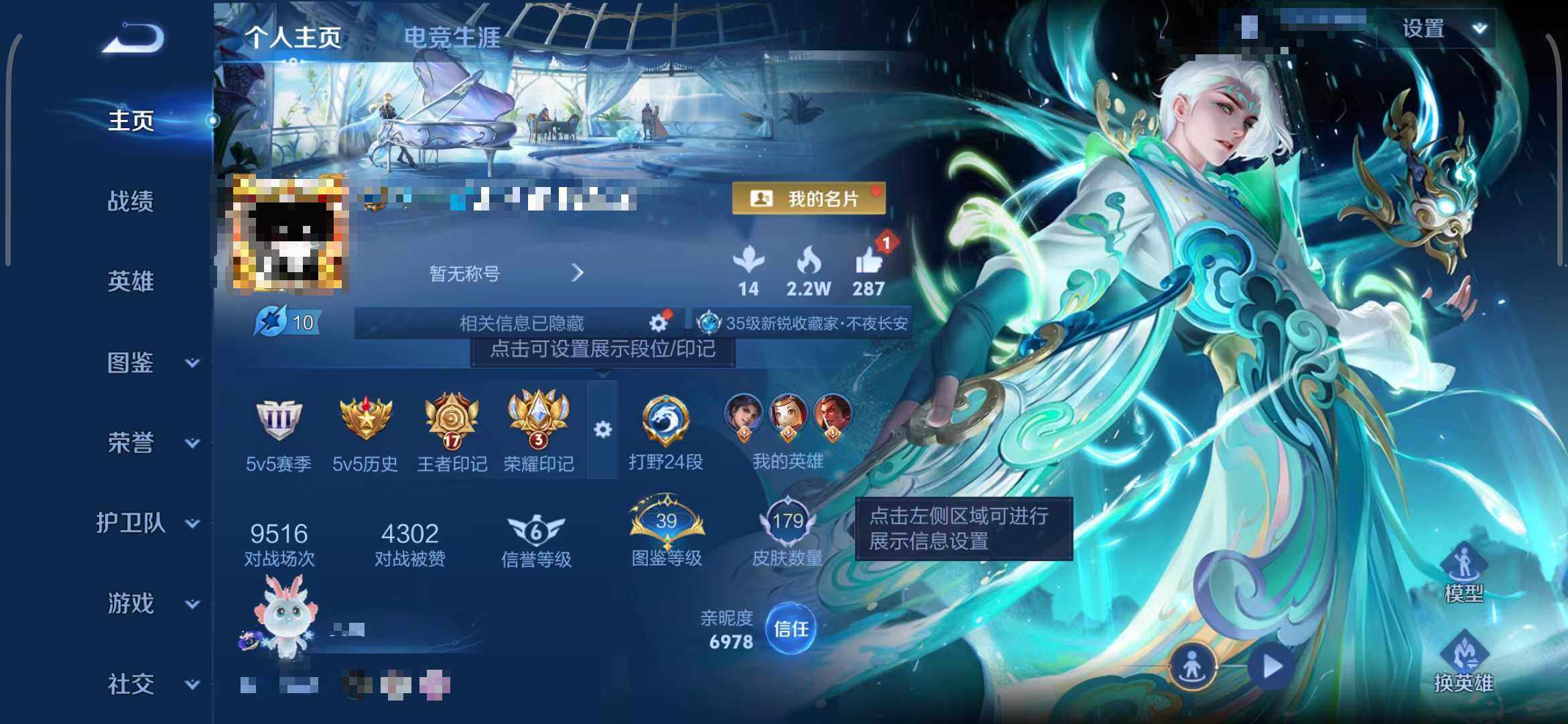 WZEY3441543王者荣耀账号详情图8