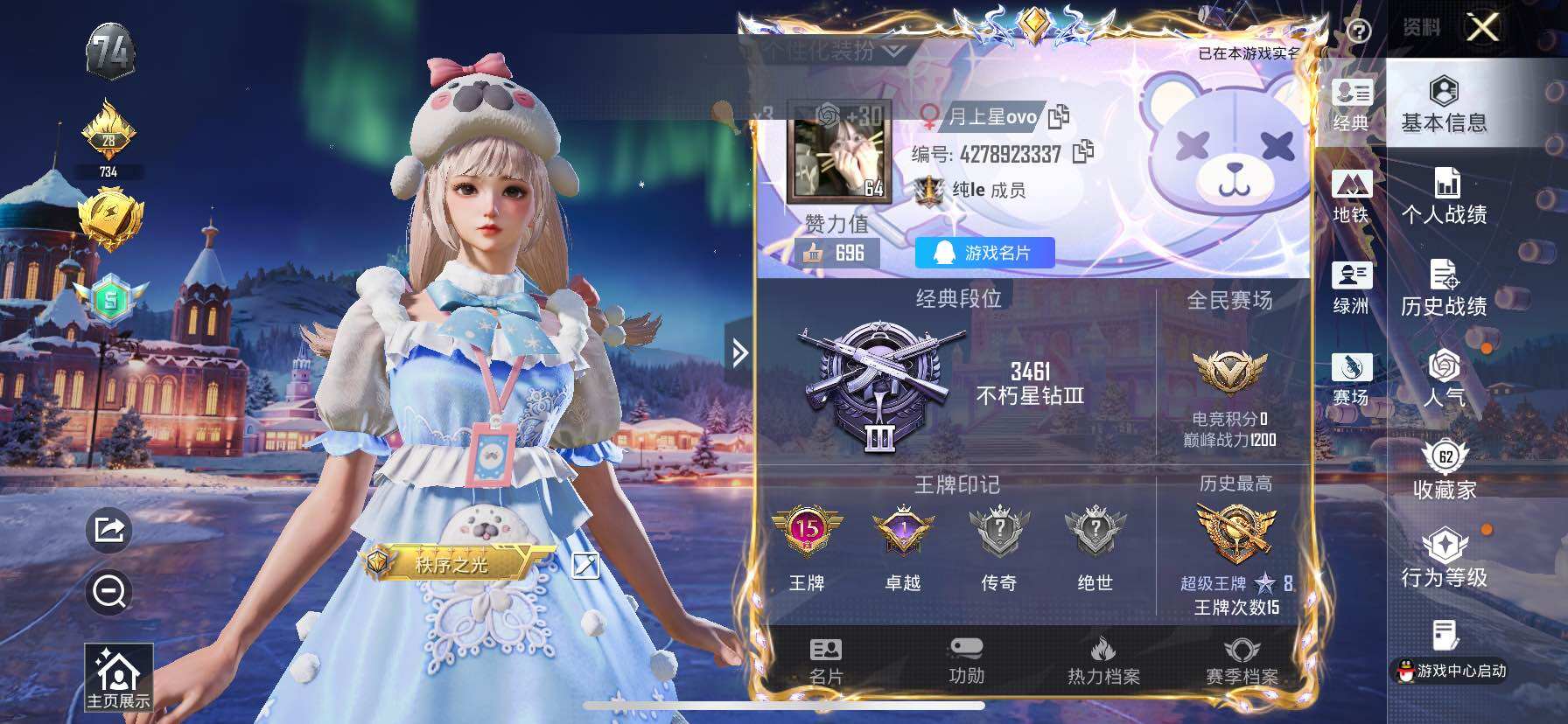 和平精英账号苹果QQ0载具-646套装-231枪皮-[]实名: 可修改 时装数: 165 枪械数: 231 战备数: 1