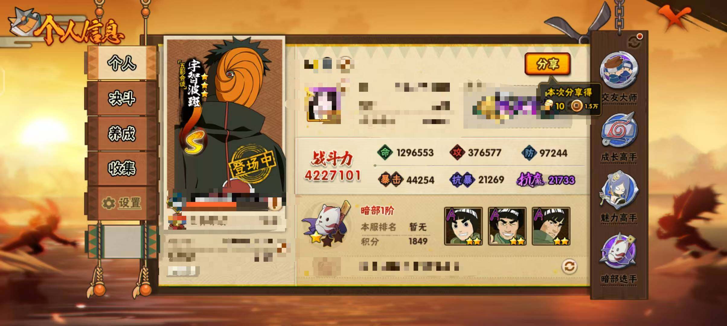 HYQM341087火影忍者账号详情图4