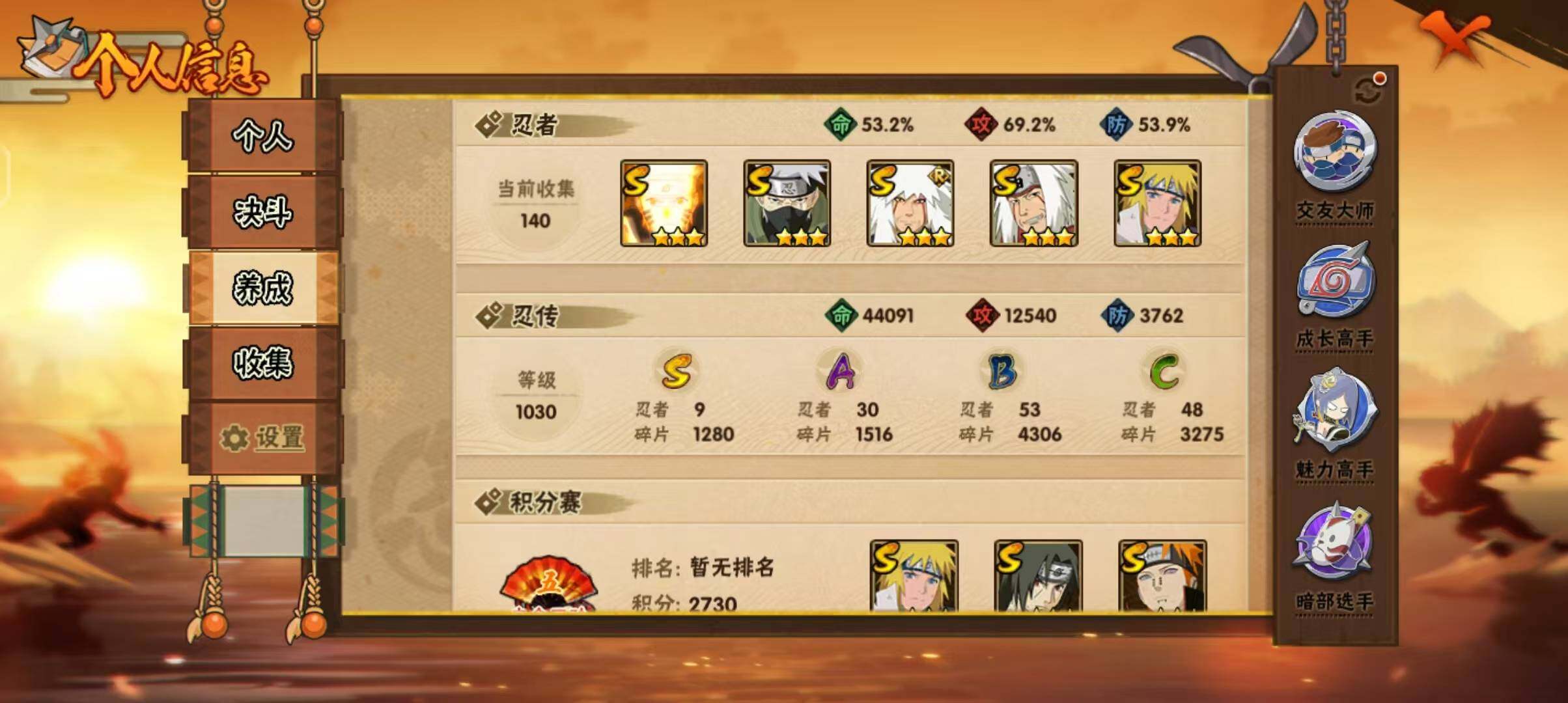 HYQM341087火影忍者账号详情图5