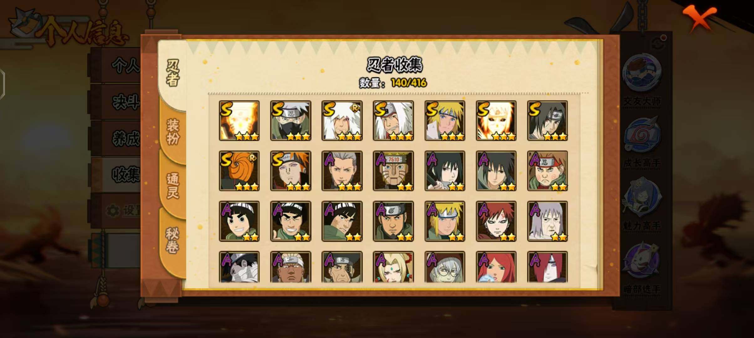 HYQM341087火影忍者账号详情图6