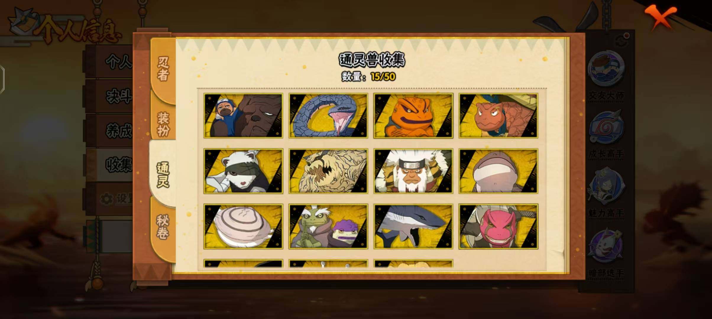 HYQM341087火影忍者账号详情图8