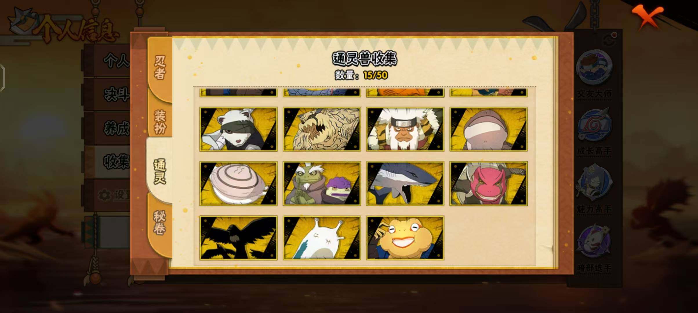 HYQM341087火影忍者账号详情图9