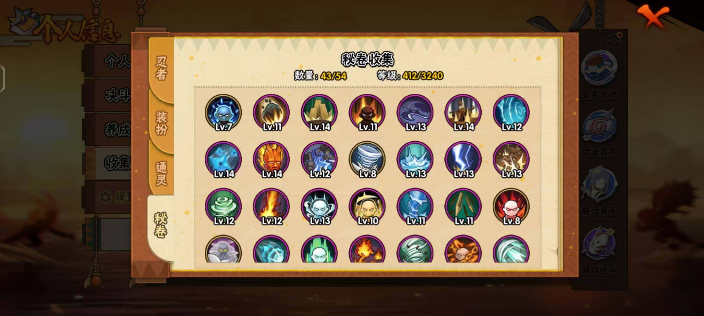 HYQM341087火影忍者账号详情图10