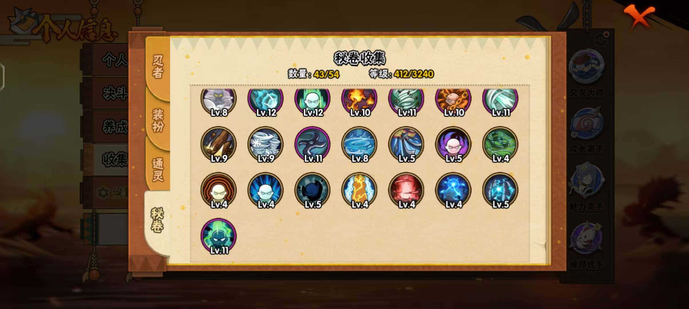 HYQM341087火影忍者账号详情图11