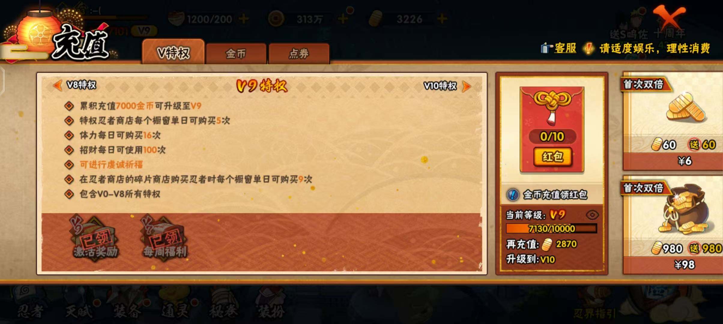 HYQM341087火影忍者账号详情图12