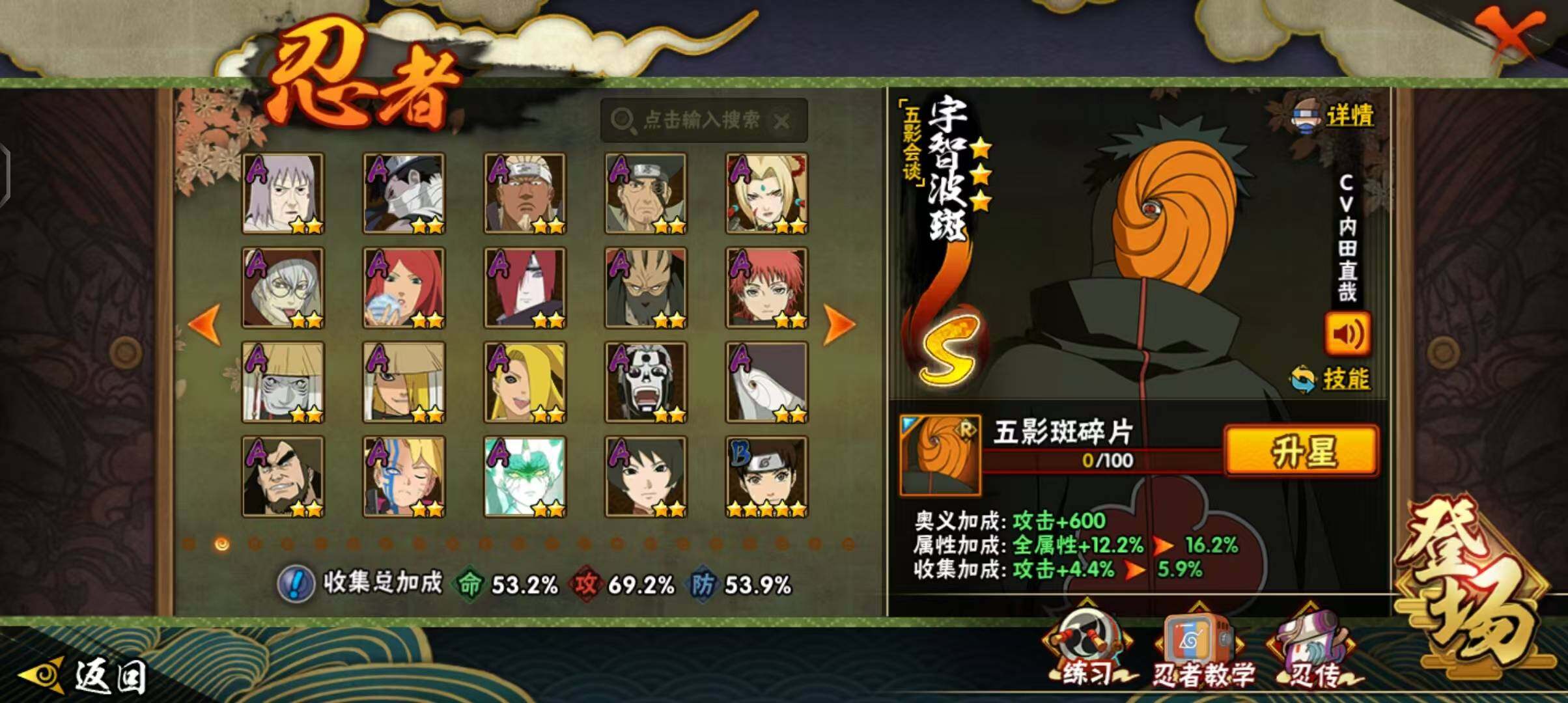 HYQM341087火影忍者账号详情图13