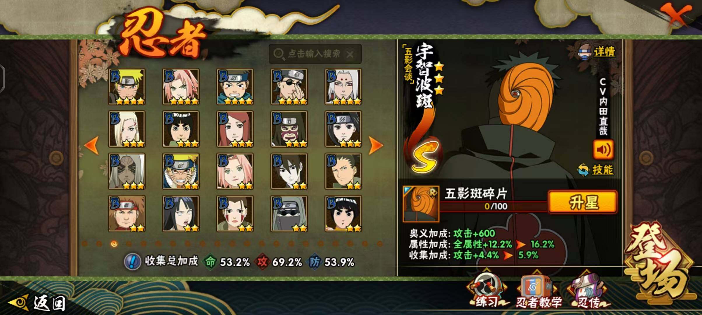 HYQM341087火影忍者账号详情图14