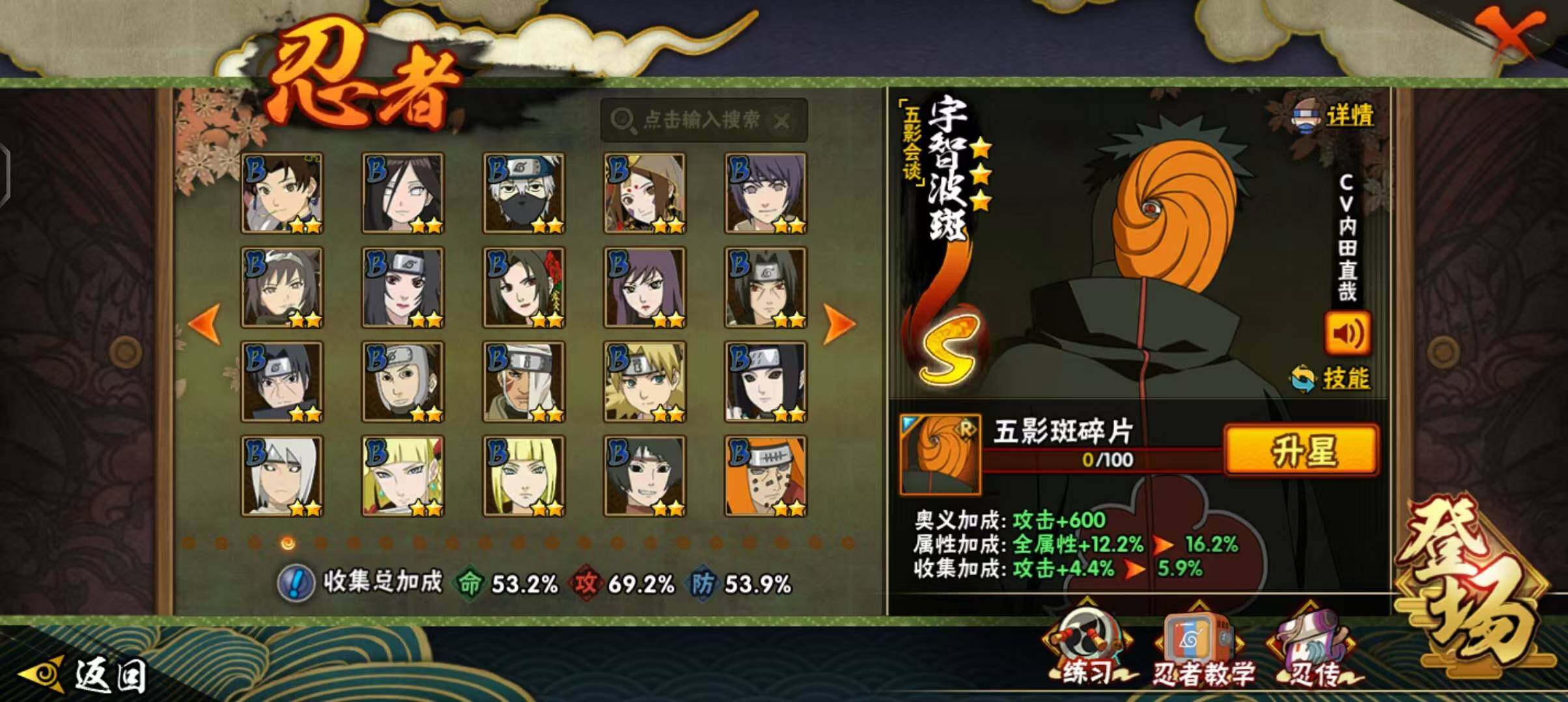 HYQM341087火影忍者账号详情图15