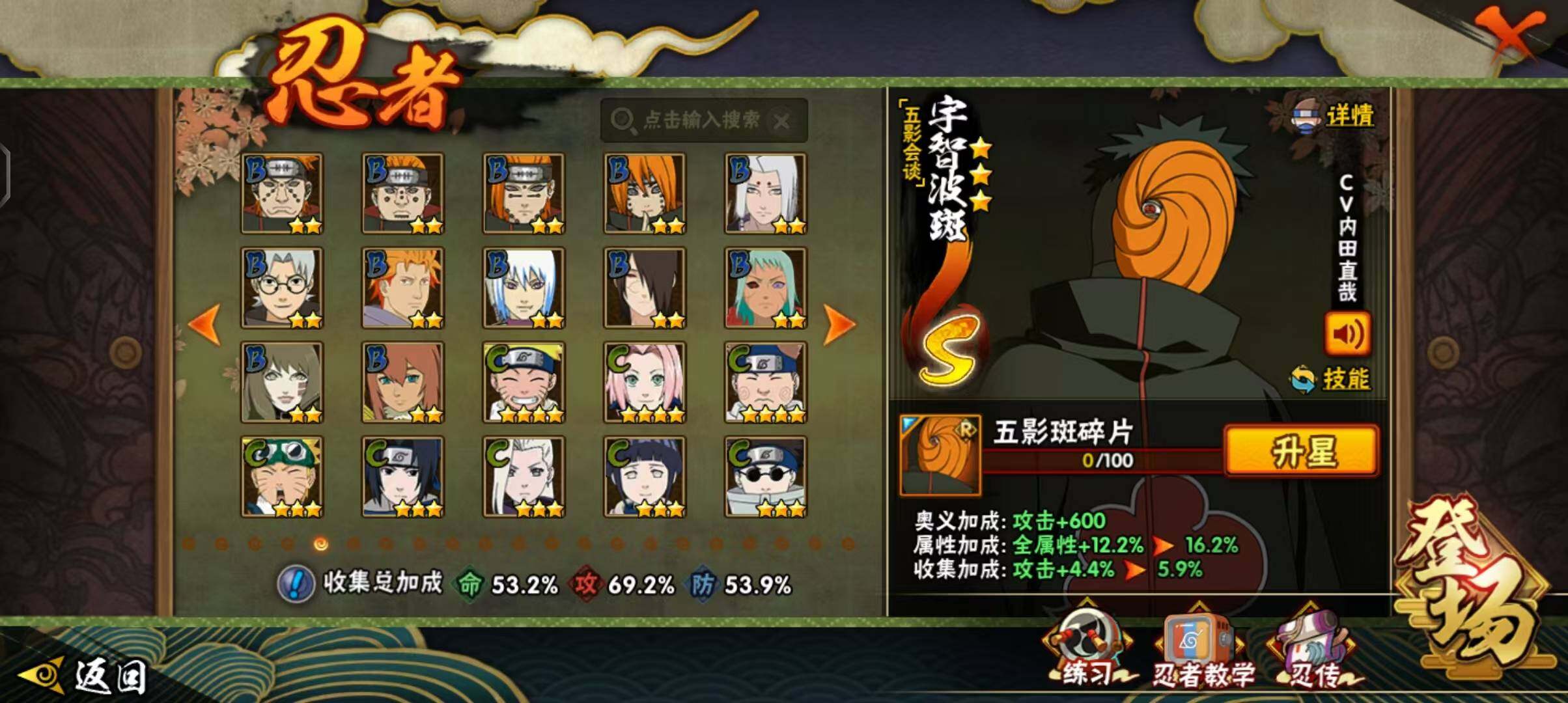 HYQM341087火影忍者账号详情图16