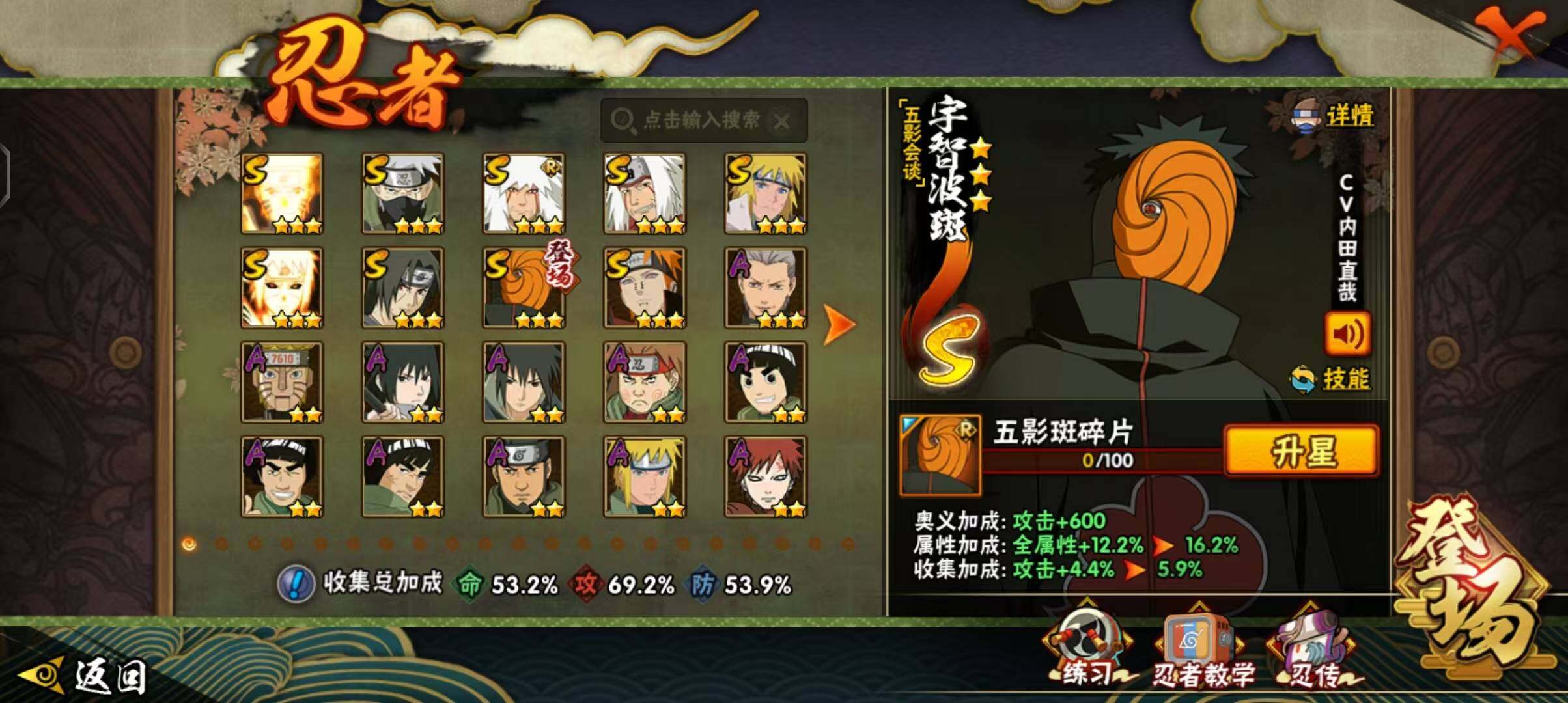 HYQM341087火影忍者账号详情图24