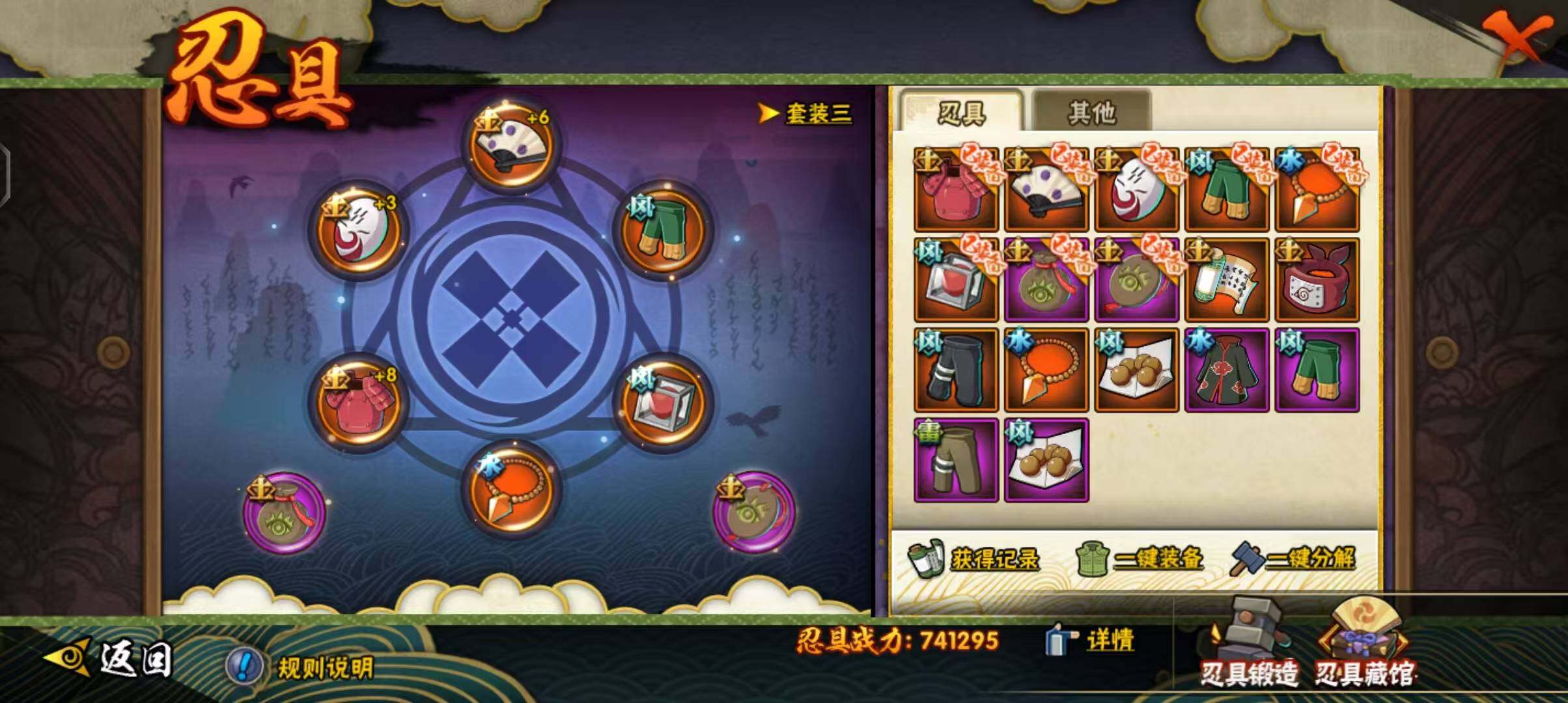 HYQM341087火影忍者账号详情图25