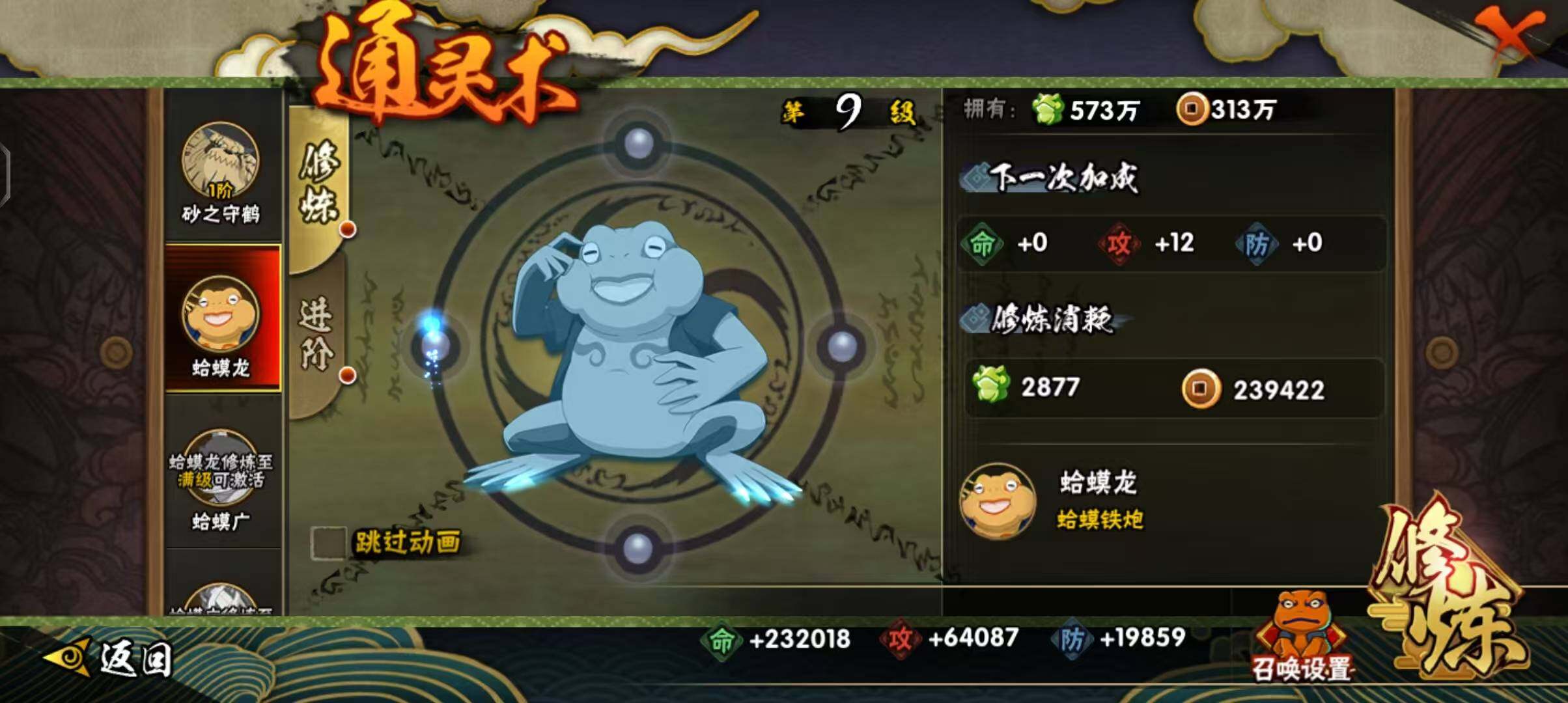 HYQM341087火影忍者账号详情图26