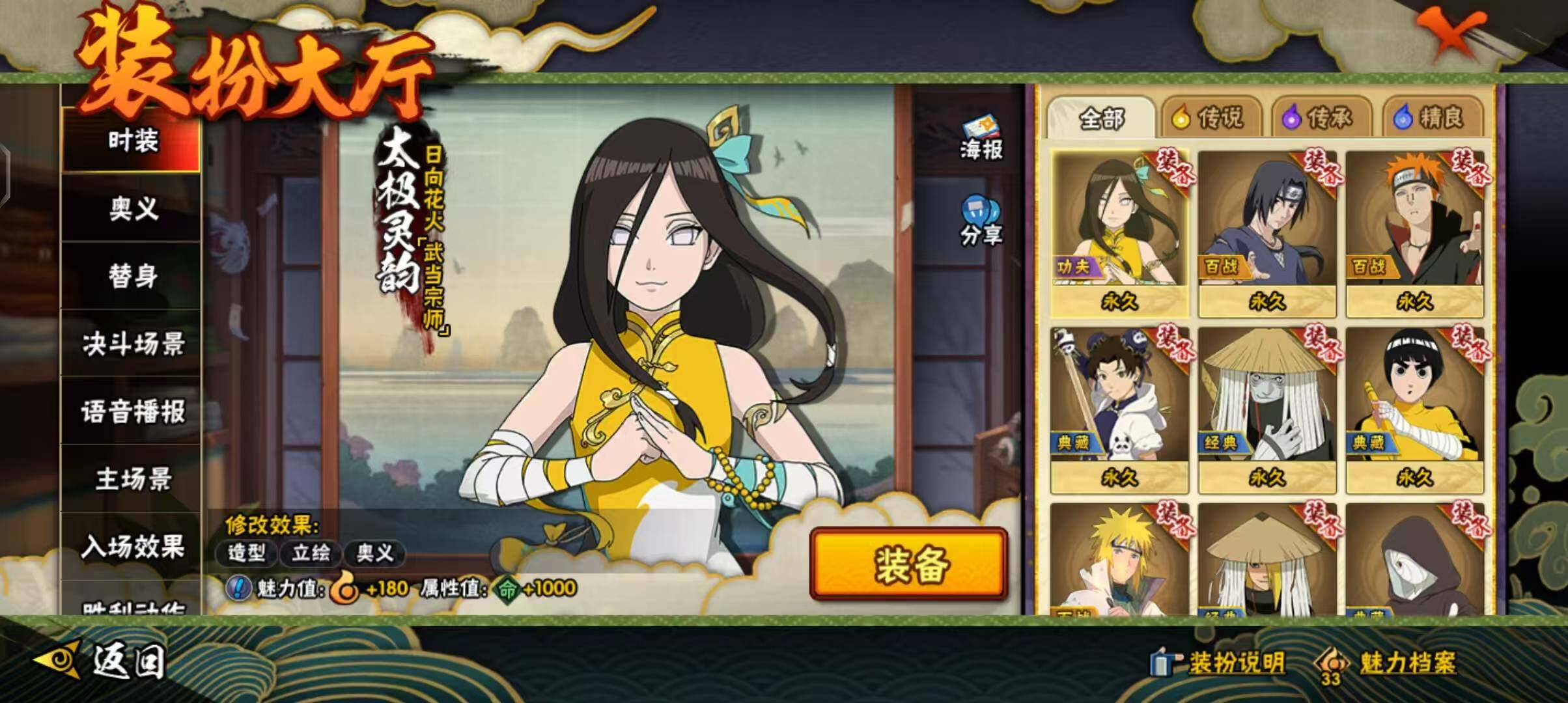 HYQM341087火影忍者账号详情图28