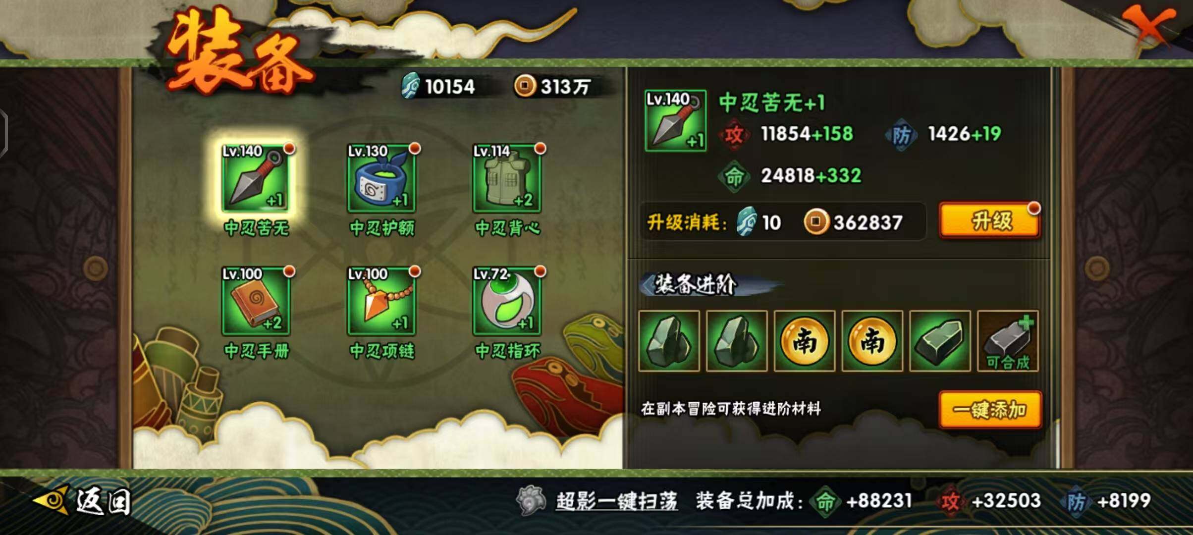 HYQM341087火影忍者账号详情图29