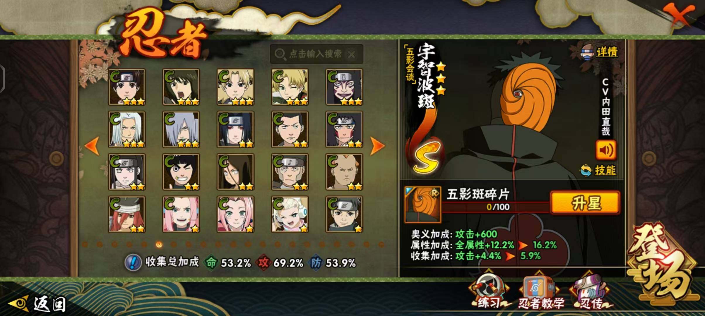 HYQM341087火影忍者账号详情图17