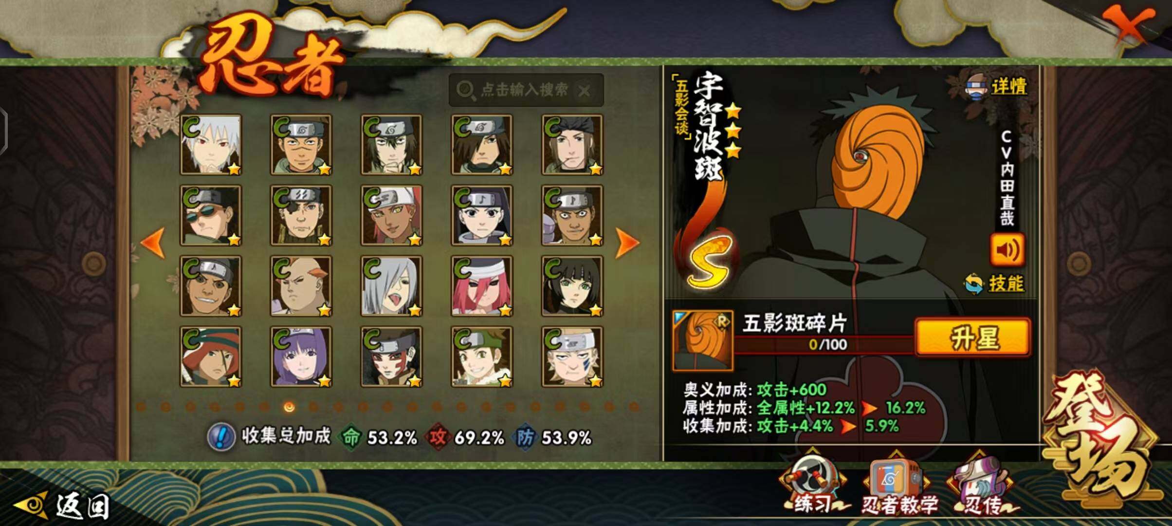 HYQM341087火影忍者账号详情图18