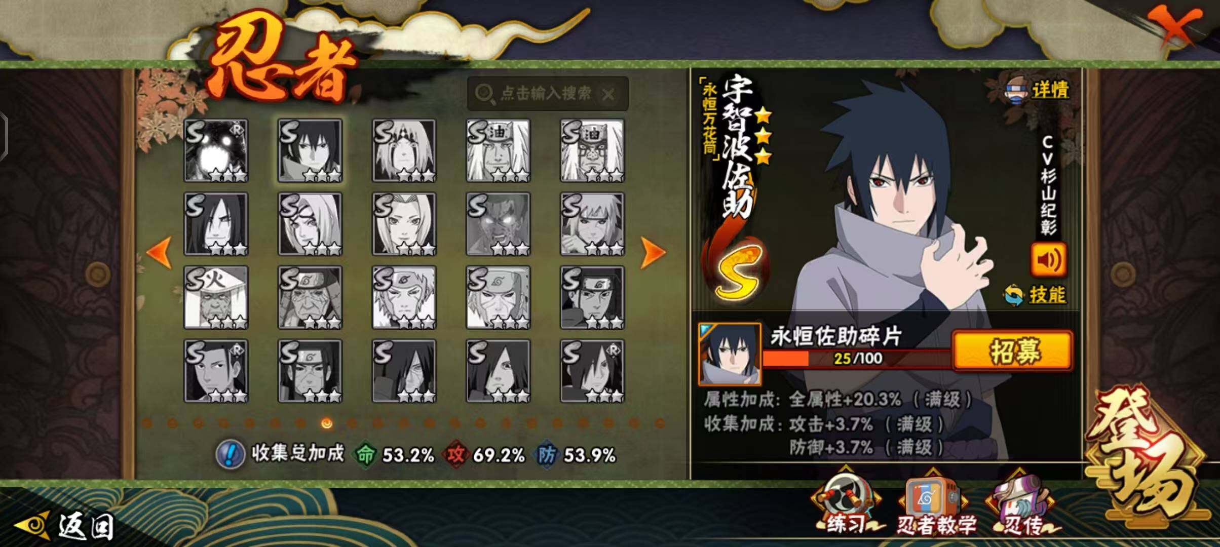 HYQM341087火影忍者账号详情图19